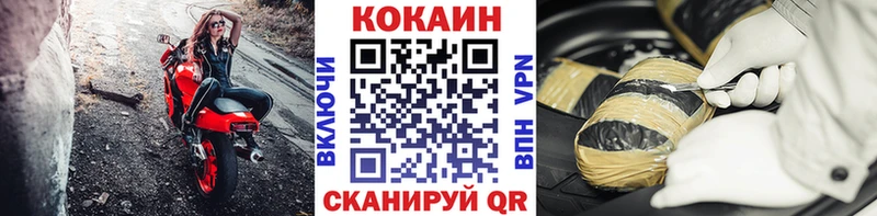 КОКАИН FishScale  Оренбург 