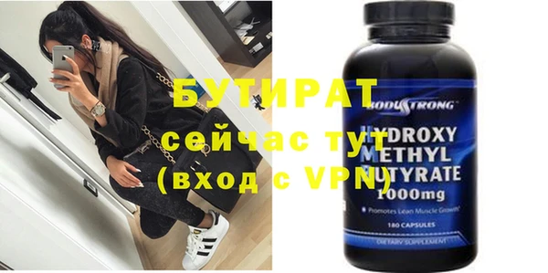 бошки Гусиноозёрск