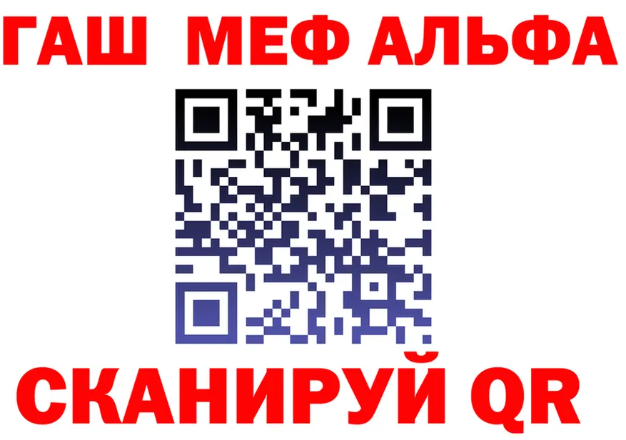 МЕФ кристаллы вход это omg Оренбург